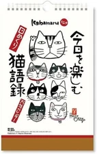 Cat Sayings for Enjoying Today Daily Wall Calendar 2025 Hajime Okamoto Japan