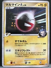 Electrode G 010/DPt-P Promo Team Galactic Pokemon Card Japanese Holo NINTENDO