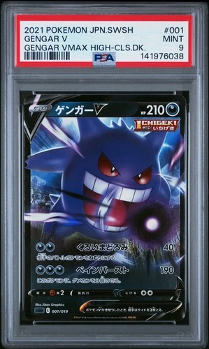 2021 POKEMON JPN SWORD & SHIELD GENGAR VMAX HIGH-CLASS DECK #001 GENGAR V PSA 9