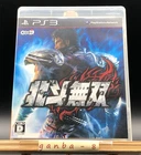 Hokuto Musou (Sony PlayStation 3 PS3,2009) from japan
