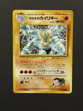 GIOVANNI'S MACHAMP No.068 HOLO Japanese Pokemon Card GYM CHALLENGE