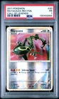 2011 POKEMON CALL OF LEGENDS RAYQUAZA #20 REVERSE FOIL PSA 1 POP 1