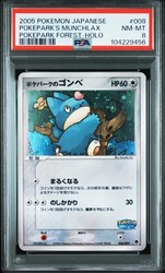 PokePark's Munchlax 008/009 PokéPark Forest Promo Japanese