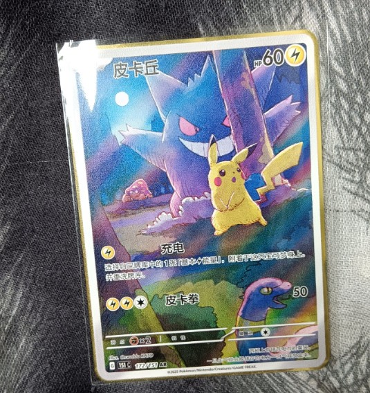Metal Gold Card- Pokemon Card Pikachu Colored Collector's Edition 151C-172