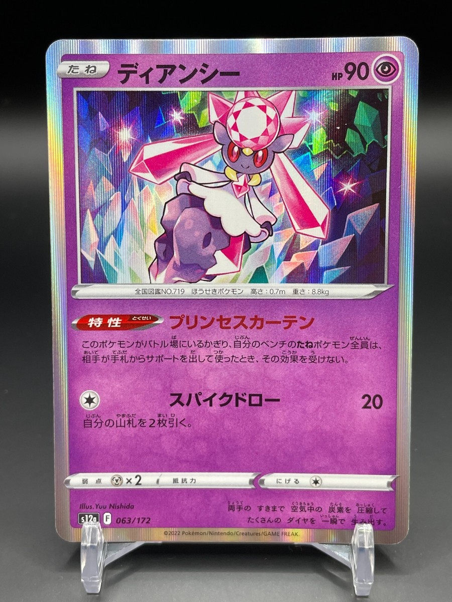 Diancie 719 Pokemon TCG Card Nintendo Japanese Anime Comic Movie