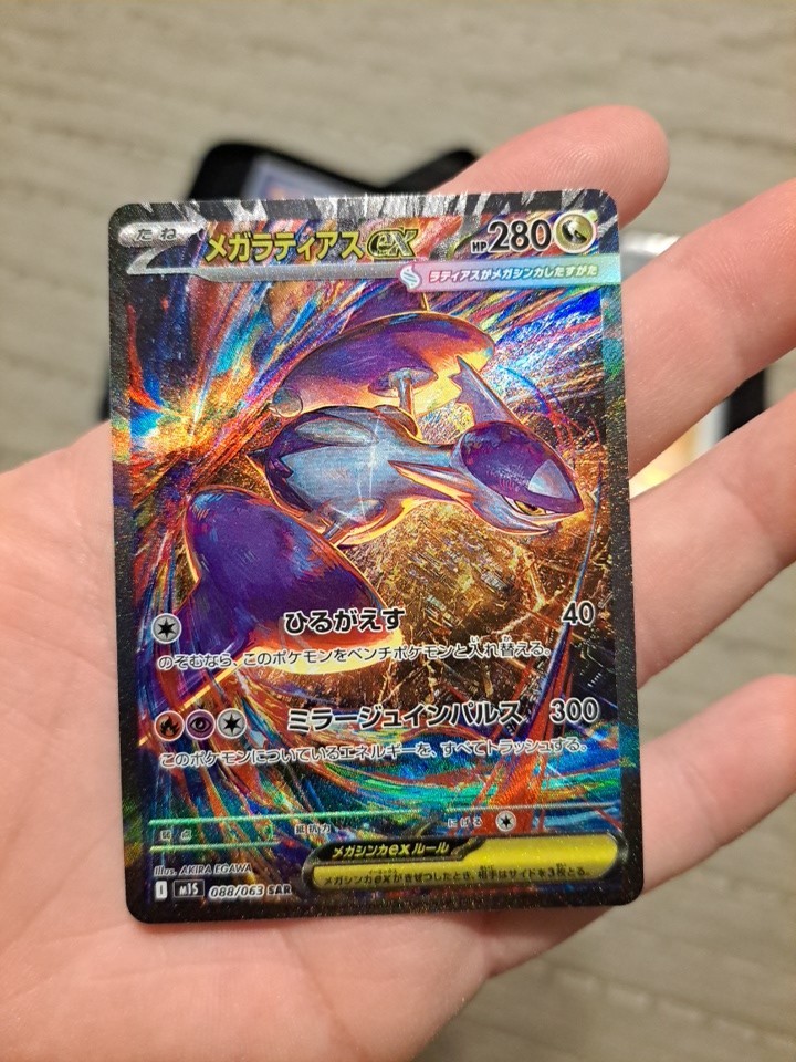 Mega Latias ex SAR 088/063 M1S Mega Symphonia Pokemon Card Japan Near Mint #0224