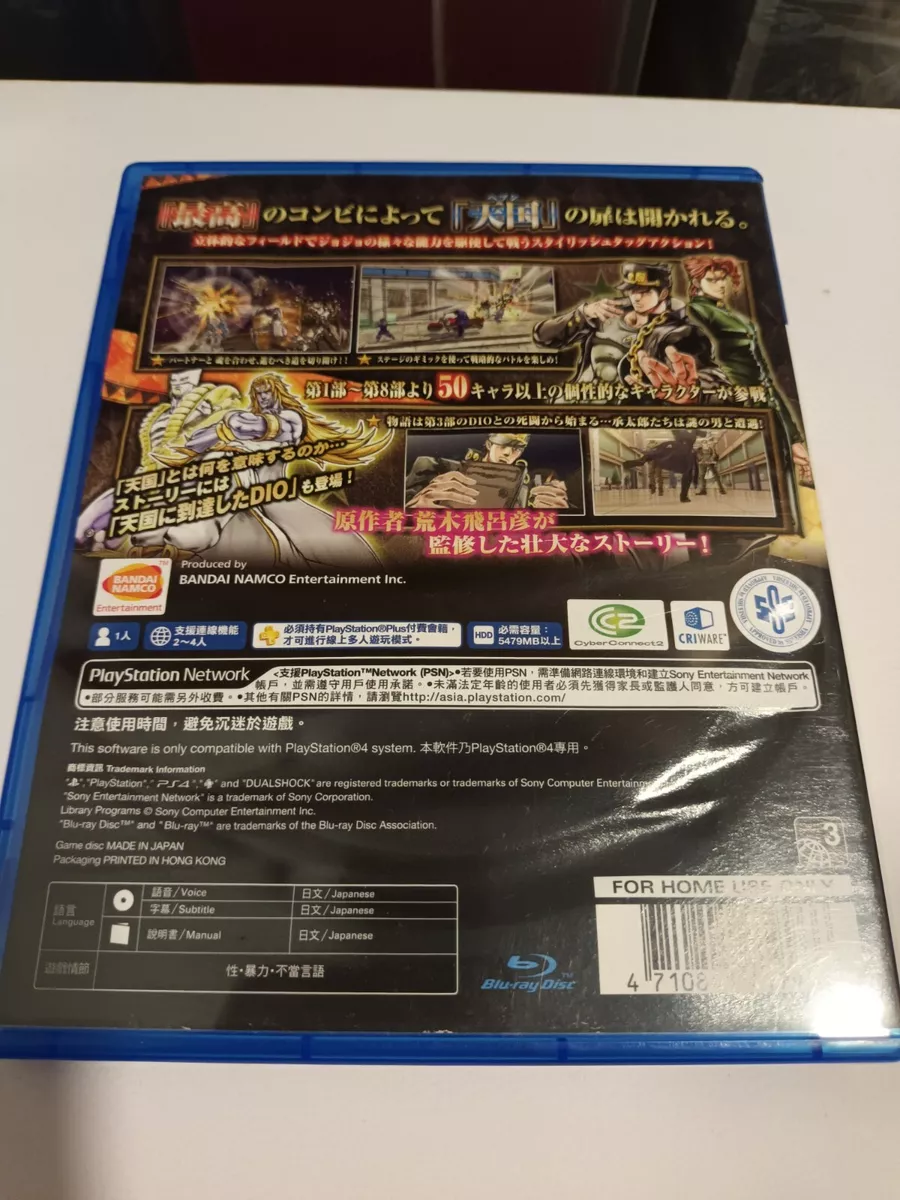 PS4 JoJo/s' Bizarre Adventure - Eyes of Heaven 49647 Japanese ver from  Japan