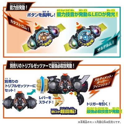 DX dualmare capsem Kamen Rider ZEZTZ | eBay