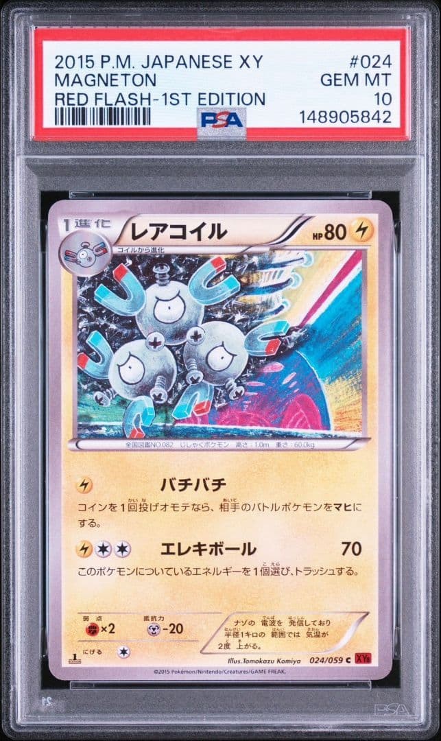 PSA 10 Magneton 024/059 XY6 Red Flash 2015 Pokemon Card Japanese