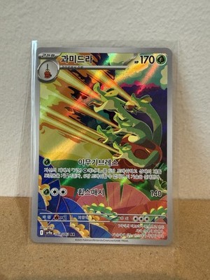Hydrapple 068/063 Illustration Art Rare Pokemon TCG Heatwave Arena (Koreanisch)