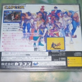 Sega Saturn Street Fighter ZERO software