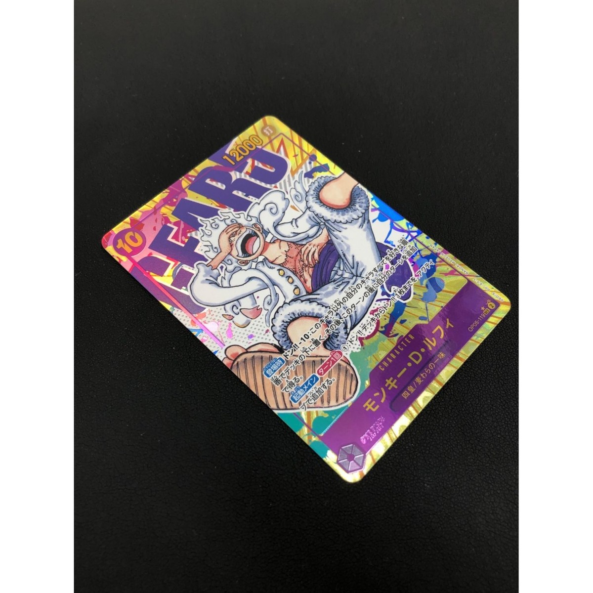 Monkey D. Luffy SEC(Parallel) OP05-119 One Piece Card JAPAN Monkey D. Luffy SEC(Parallel) OP05-119 One Piece Card JAPAN