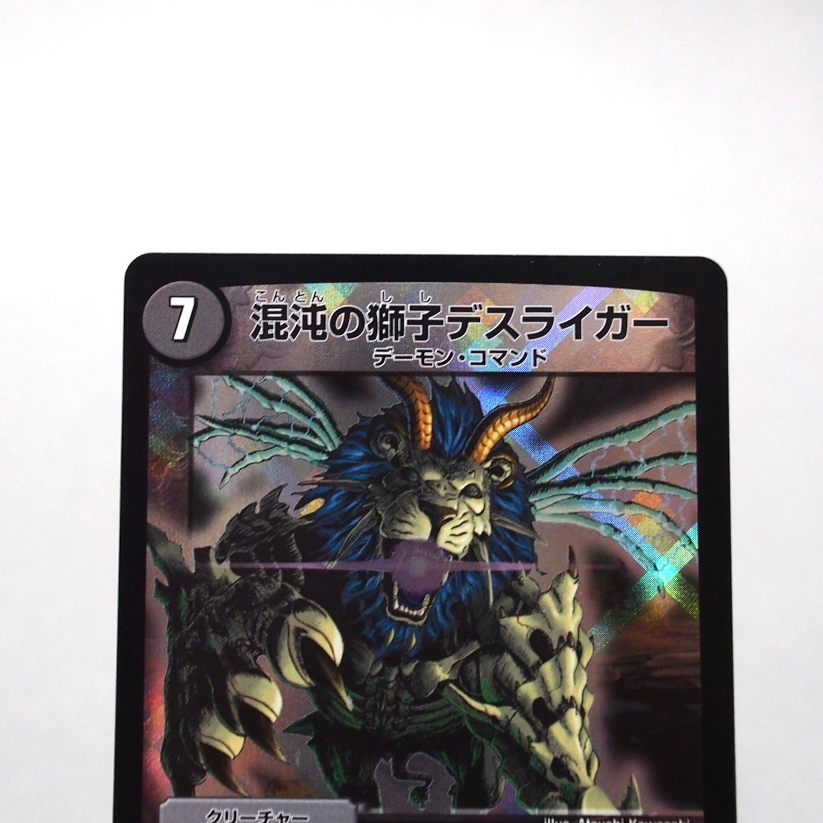 【8/10まで】デュエルマスターズ Stampeding Longhorn Stampeding Longhorn | Kaijudo Wiki | Fandom