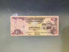 United Arab Emirates UAE 5 Dirhams 2007 Circulated
