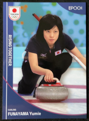 Yumie Funayama Fortius Curling Card Epoch 2026 Japanese