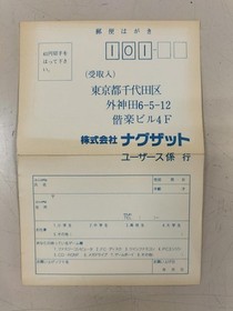 Nagzat PC Engine Soft Devil Crash Used