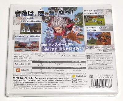 ★☆DQM  Nintendo3DSソフト Dragon Quest Monsters 2 DQM 2 Nintendo 3DS Game Japanese RPG