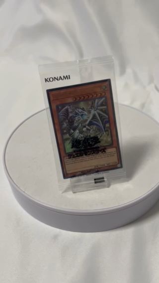 遊戯王OCG デュエルモンスターズ Dragon of Illumination