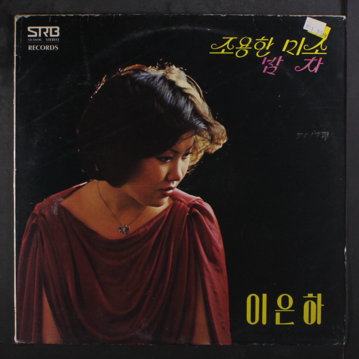 Lee Eun-Ha: Neue Song Sammlung SRB Records 12