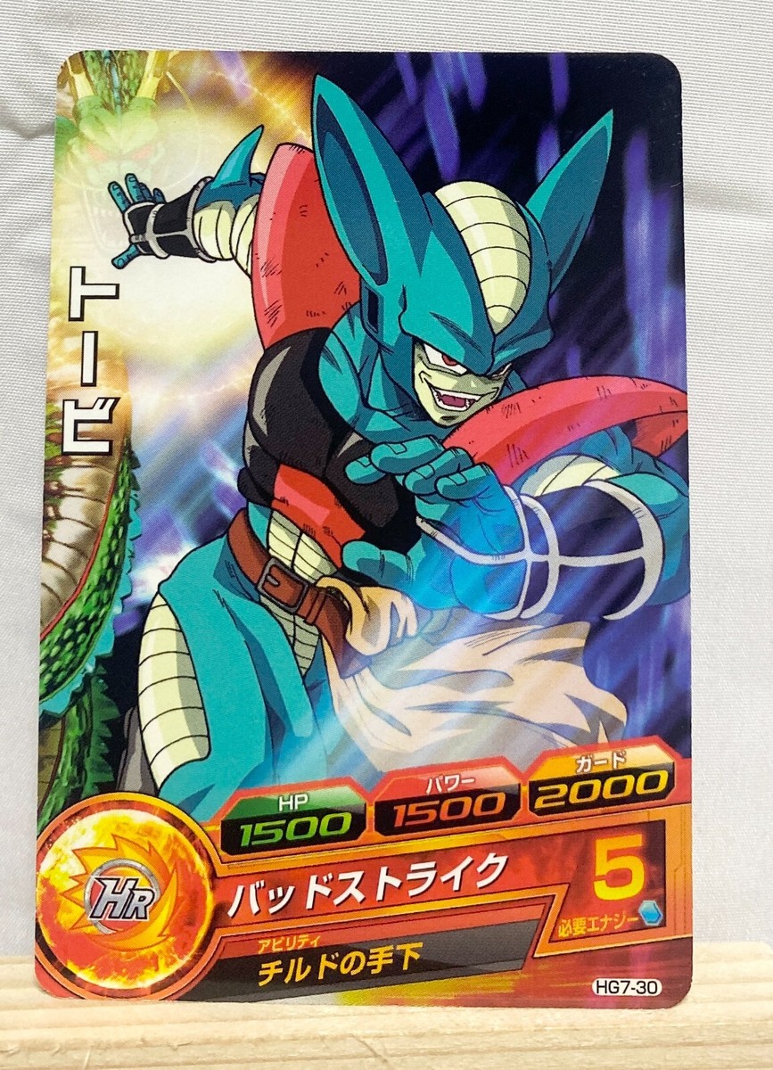 Tobi Dragon Ball Heroes Card HG7-30 DBH TCG Japanese | eBay