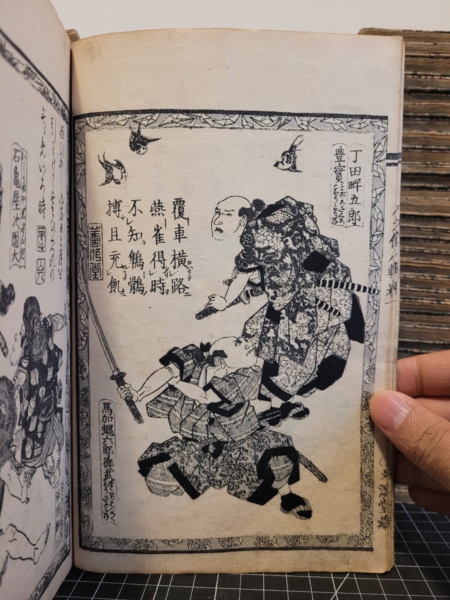 Nanso Satomi Hakkenden, 19th Century ~ Eight Dog Chronicles ~ All