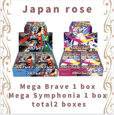 Mega Brave & Mega Symphonia(2 boxes total) pokemon pre-order