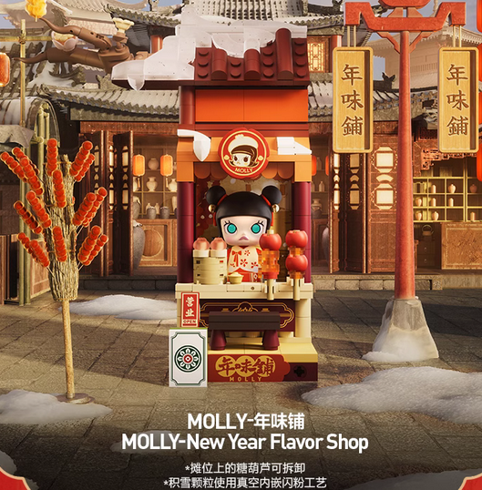 POPMART Wealthy Snake's New Year 4点セット POP MART Wealthy Snake's New Year Celebrate Series Building