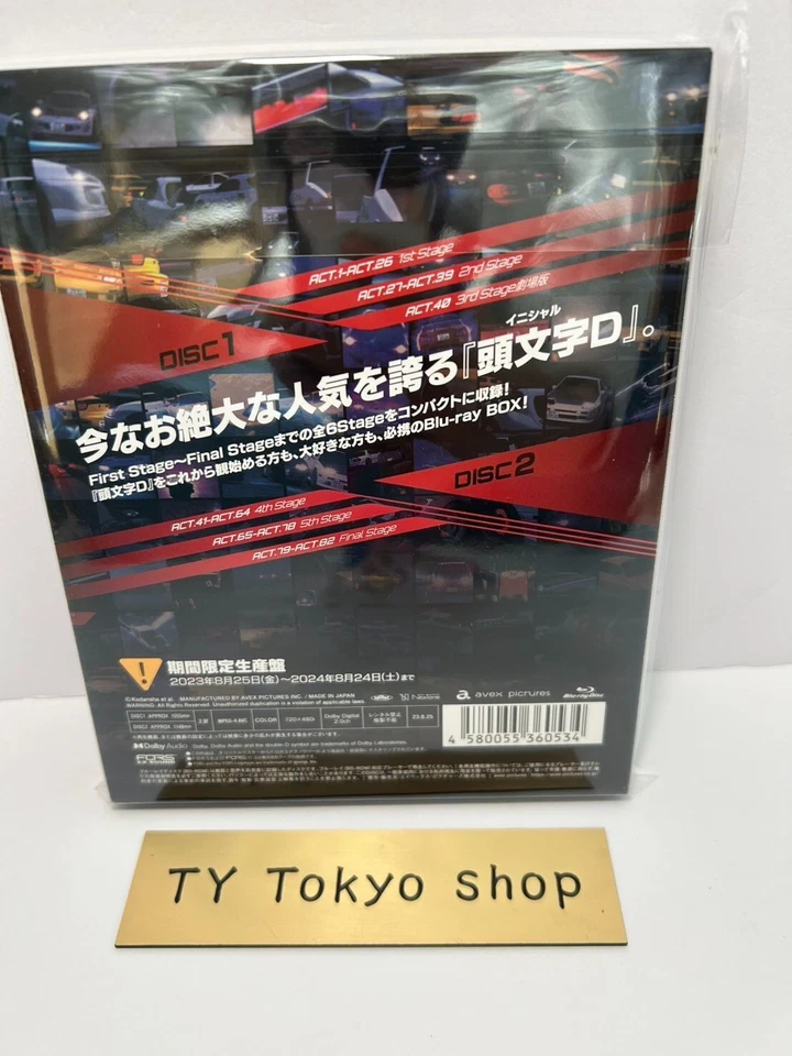 Initial D Stage Series Complete Blu-ray Limited BOX First - Final Stage Anime - Image 4 of 4