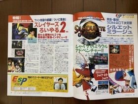 Pamphlet Tokyo Game Show Spring 97Selection Sega Saturn Playstation Flyer Bookle