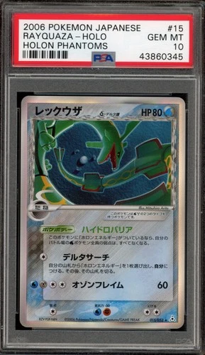 Pokemon Rayquaza Holon Phantoms Unlimited Japanese Holo Rare #015 PSA 10