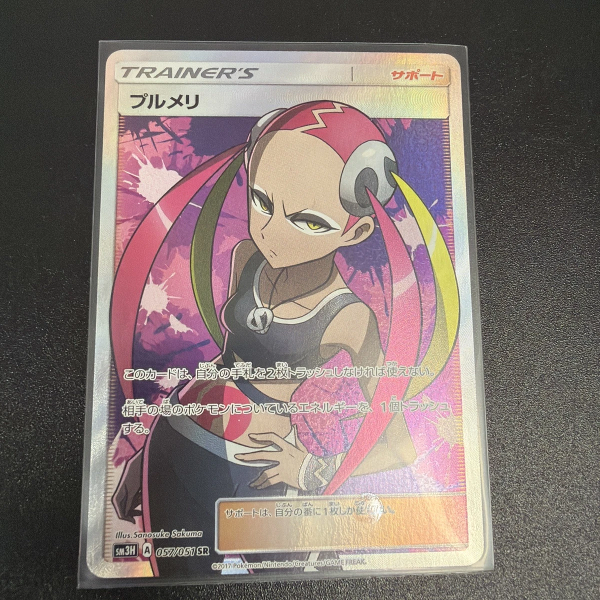プルメリ 057/051 SR SM3H Plumeria 057/051 Sm3h: to Have Seen the Battle Rainbow for sale | eBay