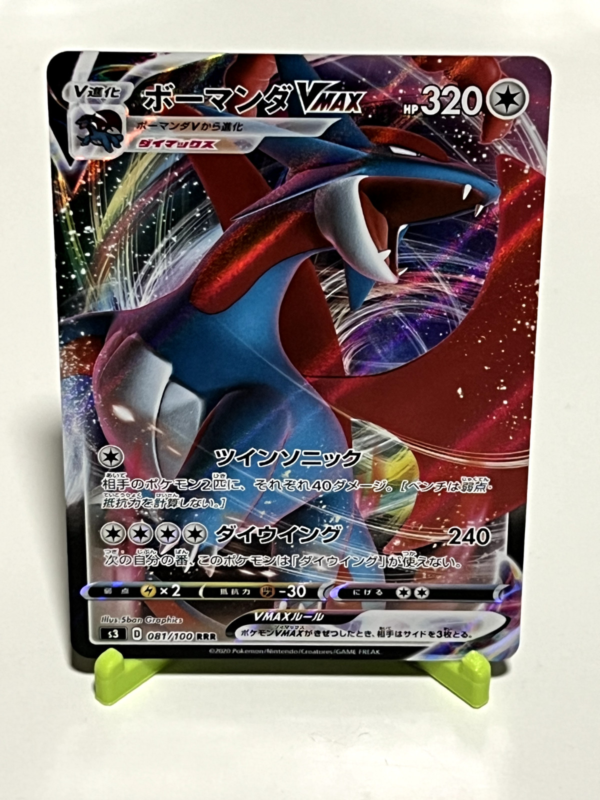 Pokemon Japanese Salamence VMAX 081/100 Infinity Zone RR NM Condition