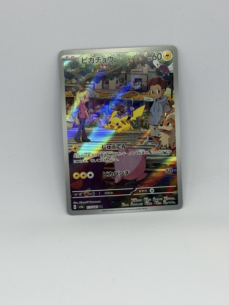 ☆ピカ様追加分☆ Pikachu #173 Pokemon Japanese Scarlet & Violet 151 | eBay