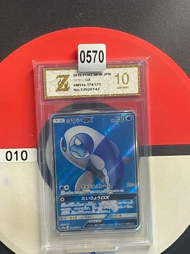 Wishiwashi GX 174/173 SR Tag All Stars SM12a Pokemon Card Japanese Grade 10