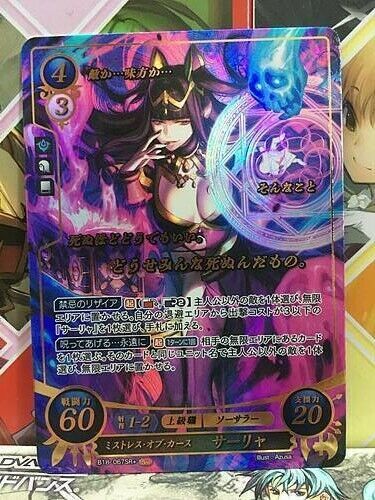 ファイアーエムブレム サイファB18-067SR+サーリャ ミストレスオブ
