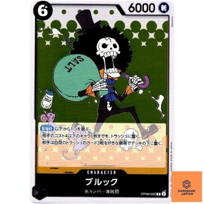 Brook OP06-092 R Wings of Captain - ONE PIECE Card Game Japanese NM