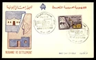 Mayfairstamps UAR FDC 1964 Map Buildings Nubians Re Settlement First Day Cover a