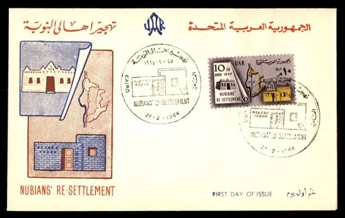 Mayfairstamps UAR FDC 1964 Map Buildings Nubians Re Settlement First Day Cover a