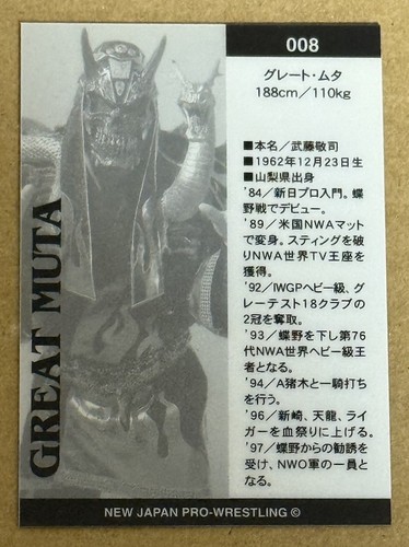 Great Muta NJPW Official Plastic Card #008 NWO New Japan Pro Wrestling Rare - Picture 3 of 3
