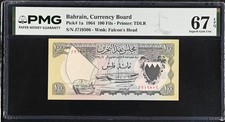 Bahrain 100 Fils 1964 P1a PMG Superb Gem Uncirculated 67 EPQ