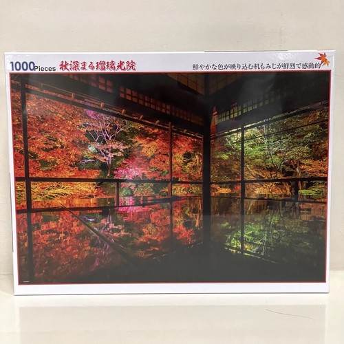 Rurikoin in Deep Autumn 1000 Piece Jigsaw Puzzle Beverly JAPAN 1000-041 - Picture 6 of 6