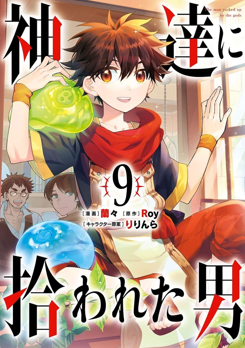 Manga Set, The man picked up by the gods (Kami-tachi ni Hirowareta