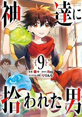 Kamitachi ni Hirowareta Otoko 1-11 set Japanese Language Boys Comic Manga  Book