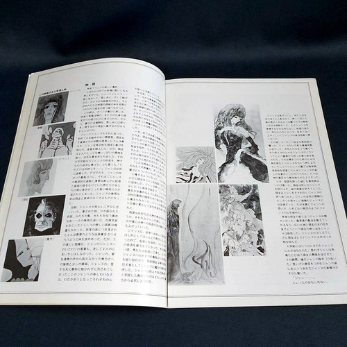 Belladonna of Sadness Original Programa de Películas Japonesas 1973 Anime Mushi Pro Raro - Imagen 4 de 7