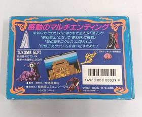 Famicom Software Mugen Senshi Valis Tokuma Shoten FMj65
