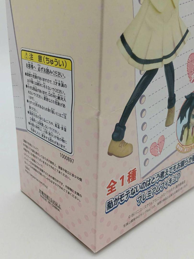 Watamote Tomoko Kuroki Premium Figure | eBay