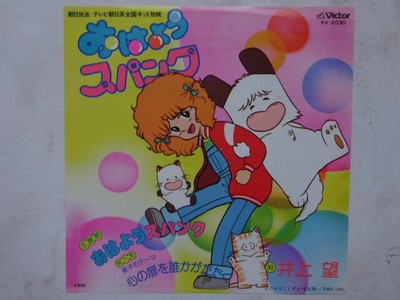SUONERIE CARTONI ANIMATI SCARICA
