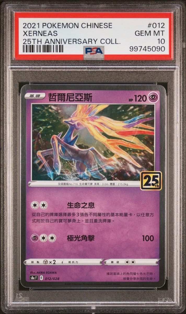 Xerneas 012/028 S8a: 25th Anniversary Collection for sale | eBay