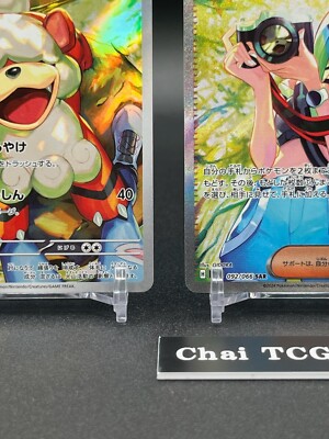 Perrin SAR 092/066 SR Hisuian Growlithe AR 075/066 Set Pokemon