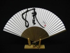 BinGoya Sensu No1251 White with Wind Kanji Okamoto Hajime Japanese Made